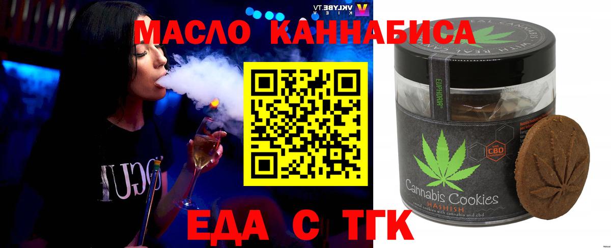 Северск  Печенье с ТГК марихуана  Вход с VPN 