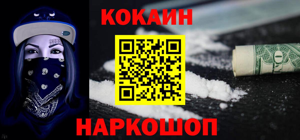 КОКАИН 97% Северск