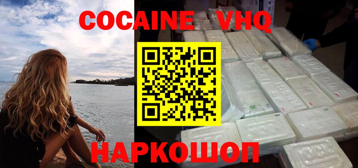 Кокаин 99%  Кокаин 98%  Вход с VPN  дарнет шоп  Северск 