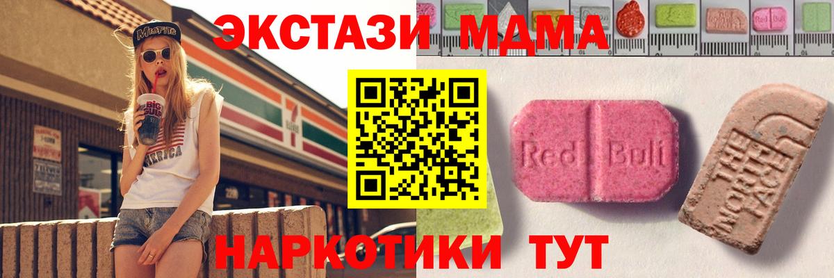 Экстази 280 MDMA  Вход с VPN  Северск    вход  ЭКСТАЗИ таблы 