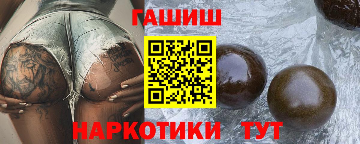 ГАШ hashish Северск
