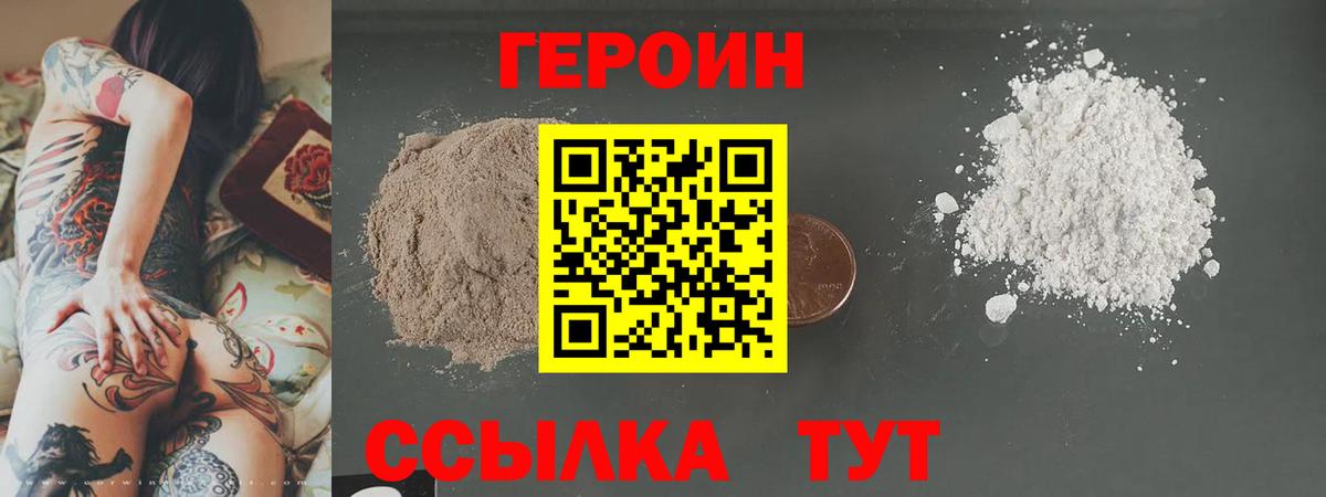 Северск  ГЕРОИН афганец  Вход с VPN 