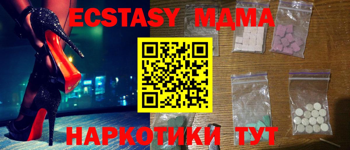 MDMA crystal  МДМА crystal  Вход с VPN  МДМА  Северск 