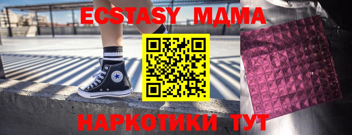 МДМА кристаллы Северск