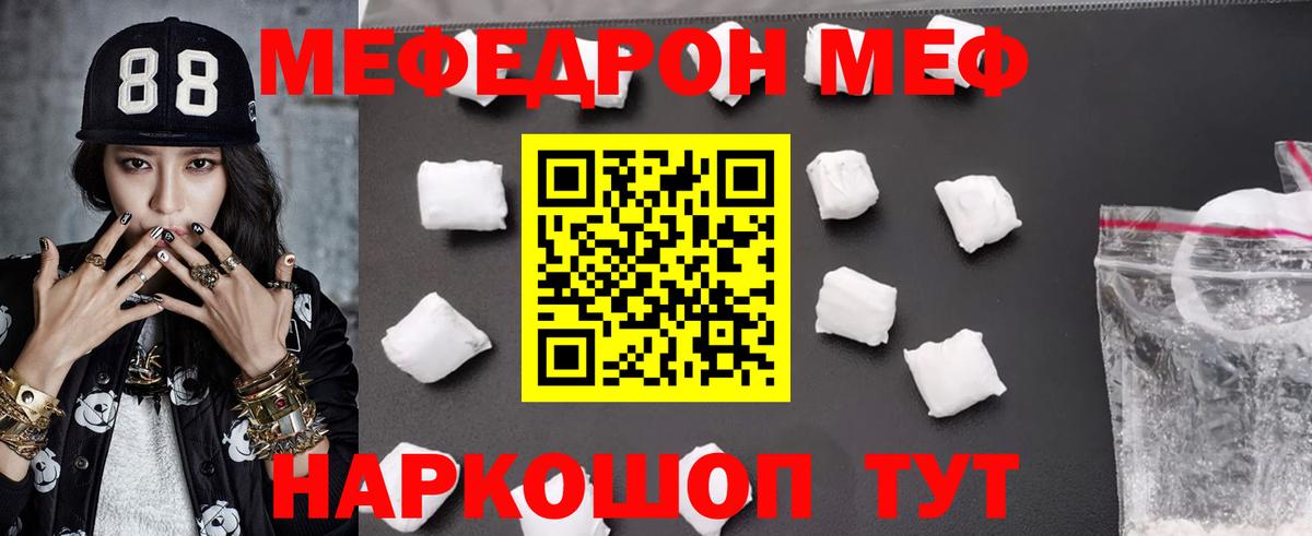Меф мука  Меф VHQ  МЕФ  Северск  Вход с VPN 