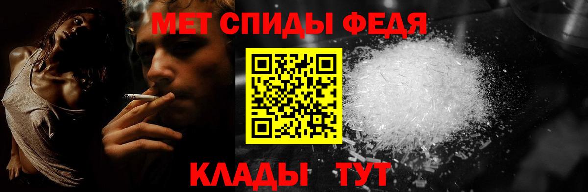 Метамфетамин мет Северск